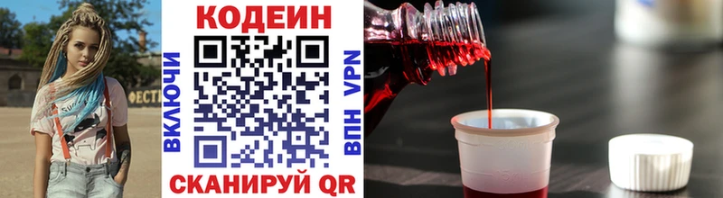 blacksprut вход  Белокуриха  Codein напиток Lean (лин) 