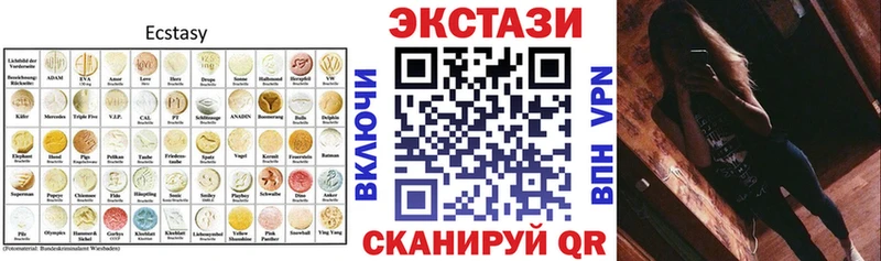 Ecstasy 280мг  MEGA ТОР  Белокуриха 