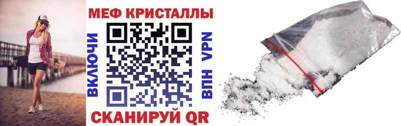 наркота Белокуриха МЯУ-МЯУ mephedrone