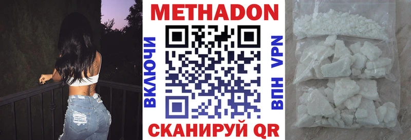 Метадон methadone  Белокуриха 