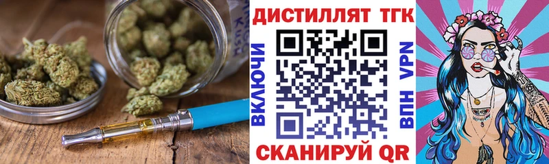 Дистиллят ТГК жижа Белокуриха